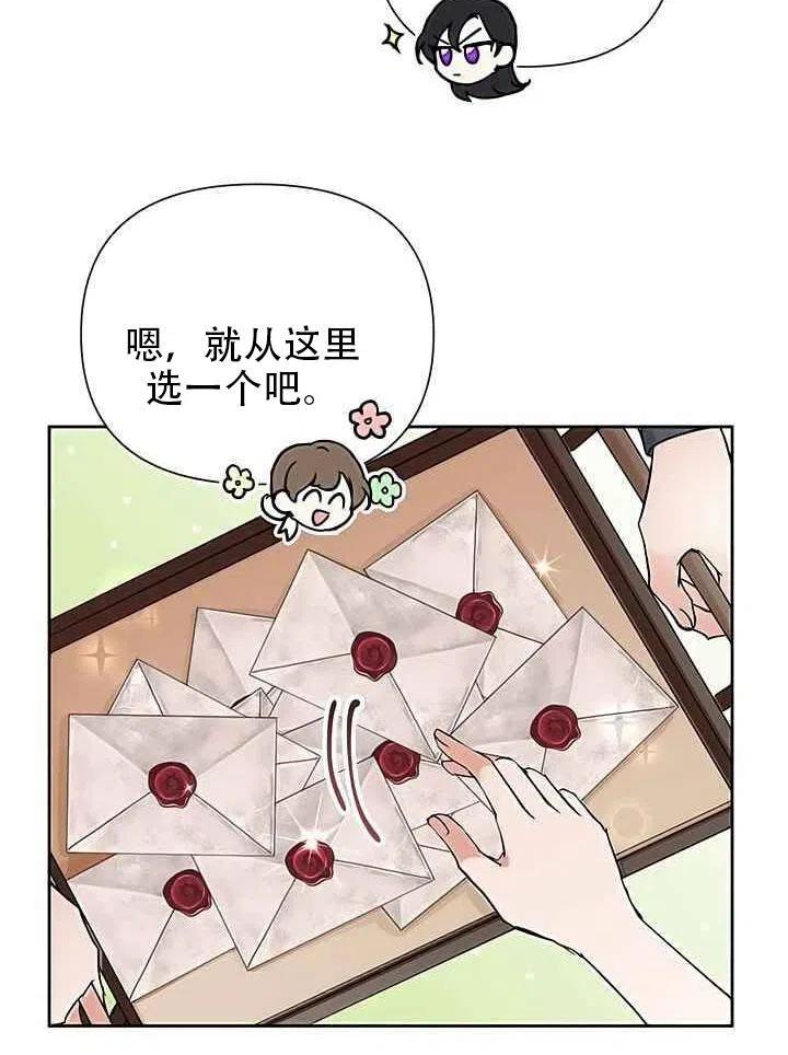 《恶女今天也很快乐 K》第15话 第28页