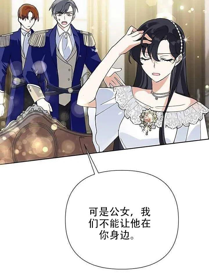 《恶女今天也很快乐 K》第15话 第42页