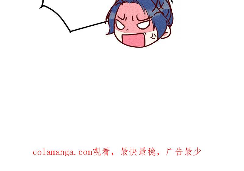 《爆笑小萌妃》第13话 连胖胖 第36页