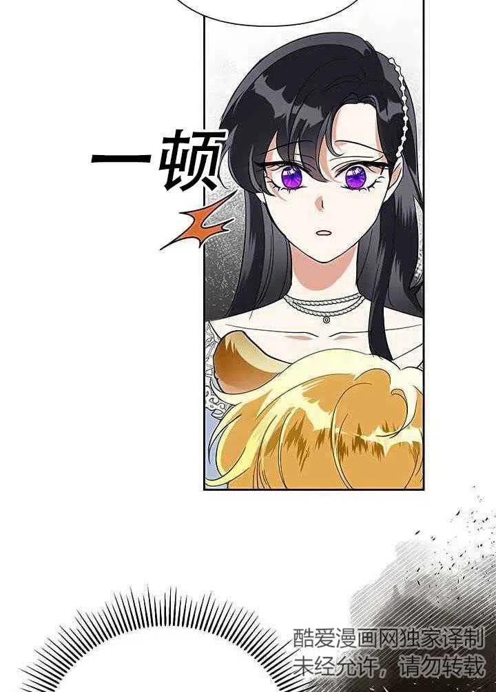 《恶女今天也很快乐 K》第15话 第63页