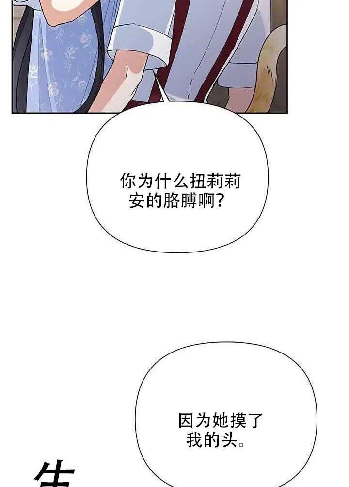 《恶女今天也很快乐 K》第15话 第60页