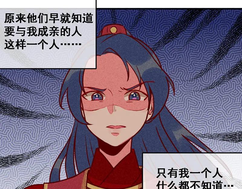 《爆笑小萌妃》第13话 连胖胖 第20页