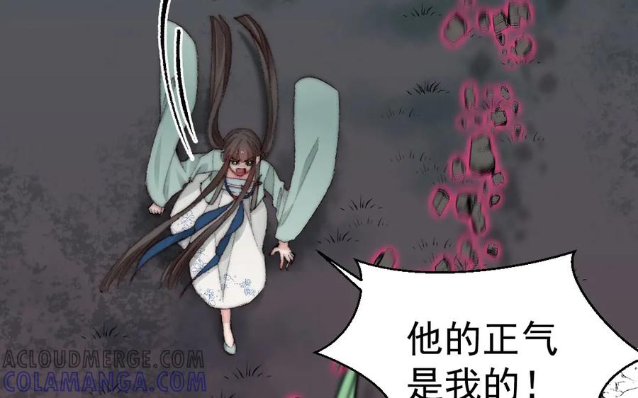 《妖孽双修么》第14话 尘埃落定 第52页