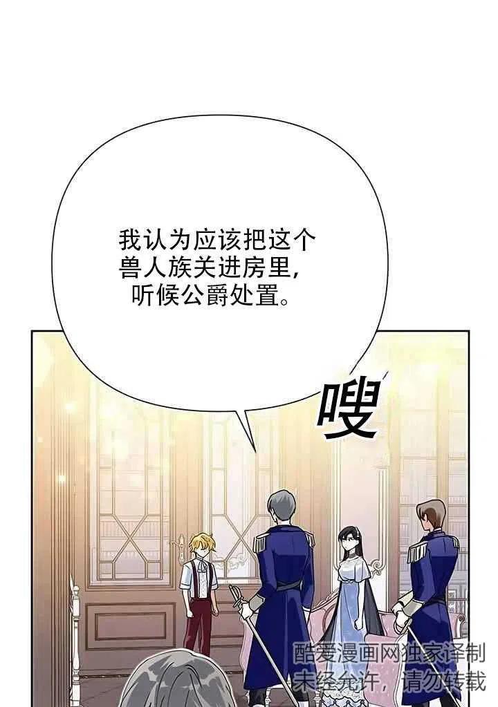 《恶女今天也很快乐 K》第15话 第43页
