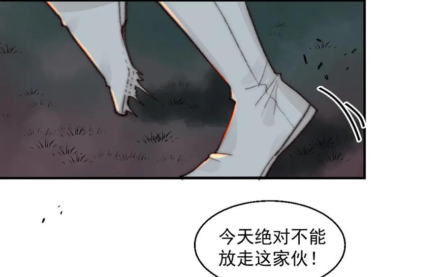 《妖孽双修么》第14话 尘埃落定 第72页
