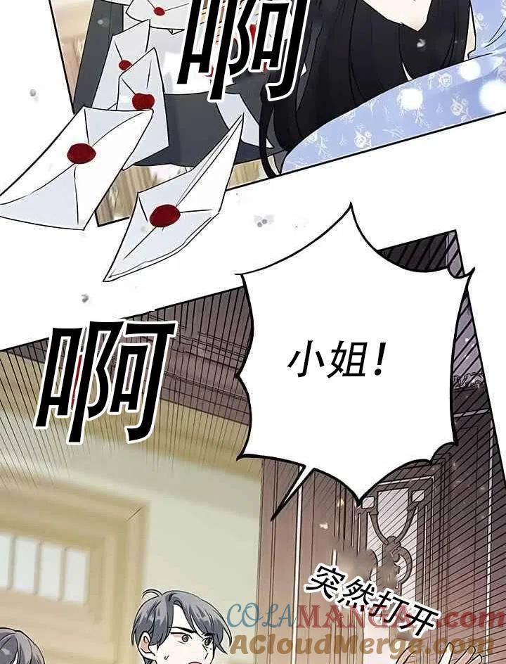 《恶女今天也很快乐 K》第15话 第33页
