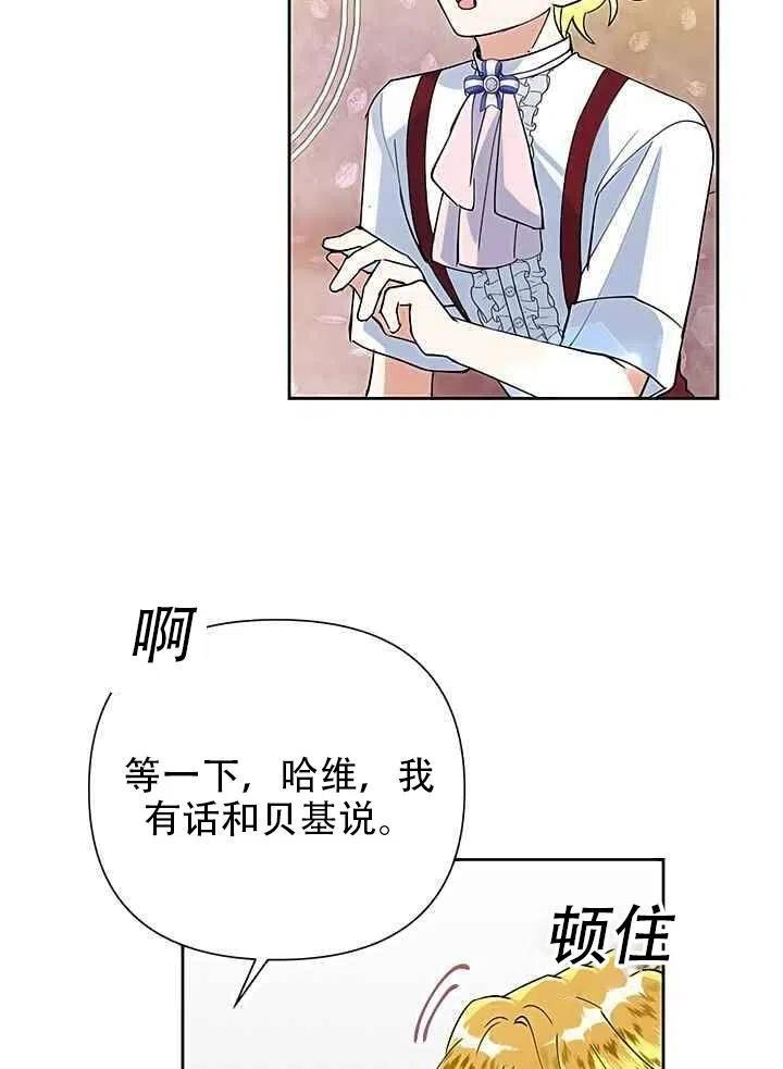 《恶女今天也很快乐 K》第15话 第12页