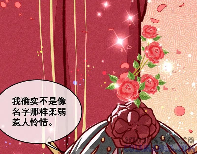 《爆笑小萌妃》第13话 连胖胖 第25页