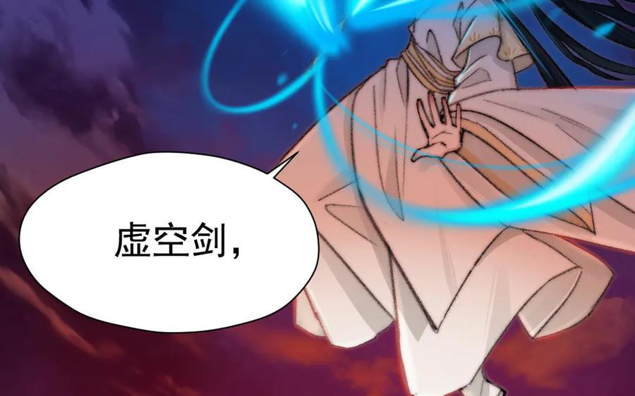 《妖孽双修么》第14话 尘埃落定 第15页