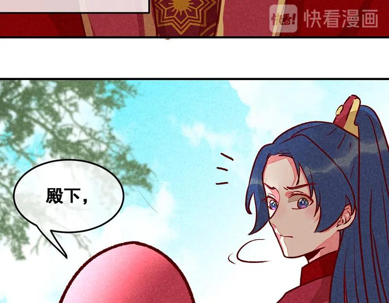 《爆笑小萌妃》第13话 连胖胖 第22页