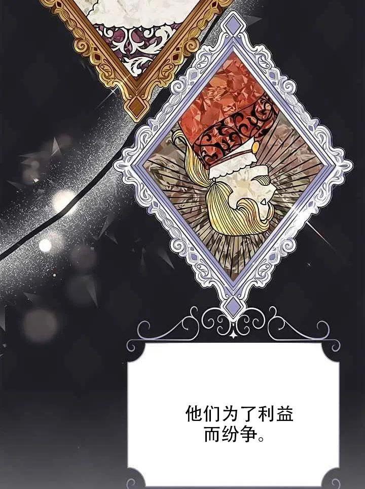 《恶女今天也很快乐 K》第15话 第23页