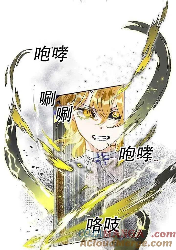 《恶女今天也很快乐 K》第15话 第45页
