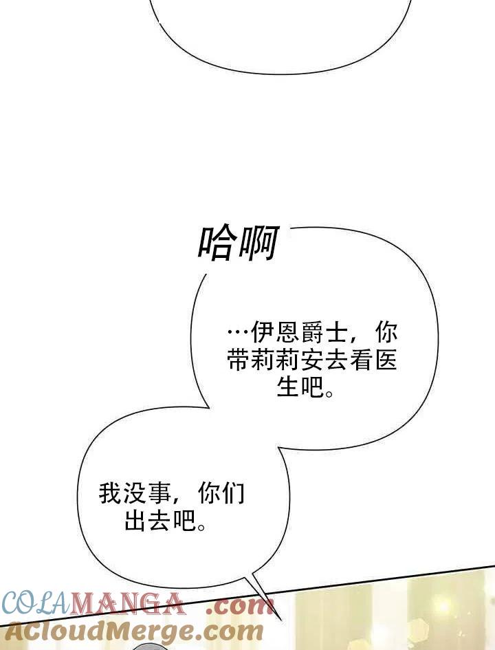 《恶女今天也很快乐 K》第15话 第41页