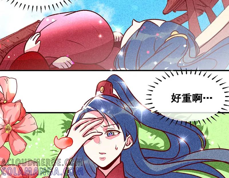 《爆笑小萌妃》第13话 连胖胖 第5页