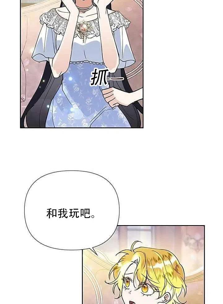 《恶女今天也很快乐 K》第15话 第11页
