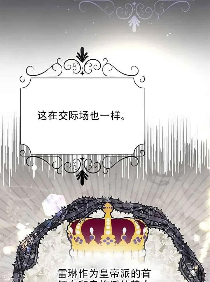 《恶女今天也很快乐 K》第15话 第24页