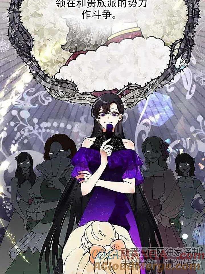 《恶女今天也很快乐 K》第15话 第25页