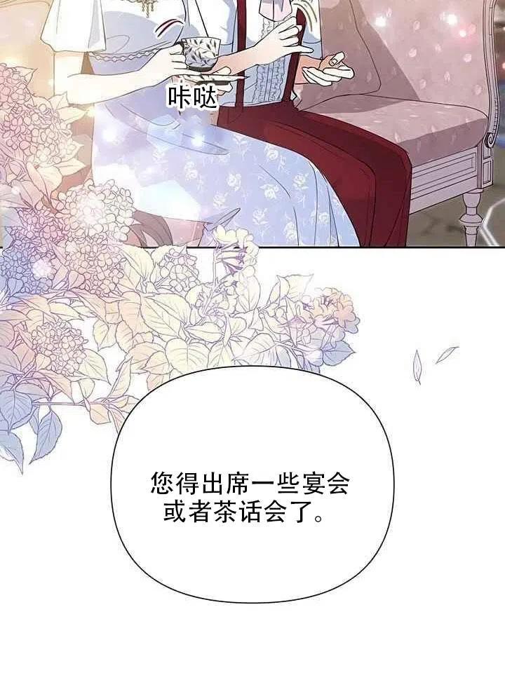 《恶女今天也很快乐 K》第15话 第3页