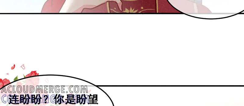 《爆笑小萌妃》第13话 连胖胖 第33页