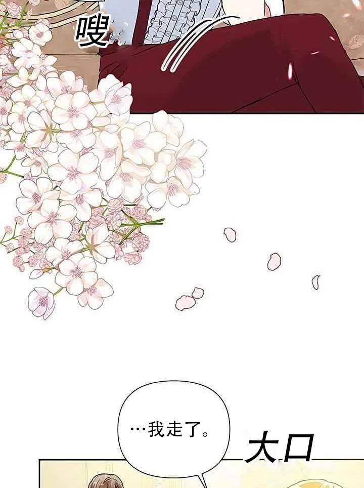 《恶女今天也很快乐 K》第15话 第19页