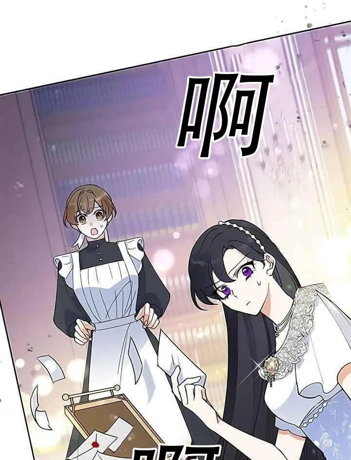 《恶女今天也很快乐 K》第15话 第32页