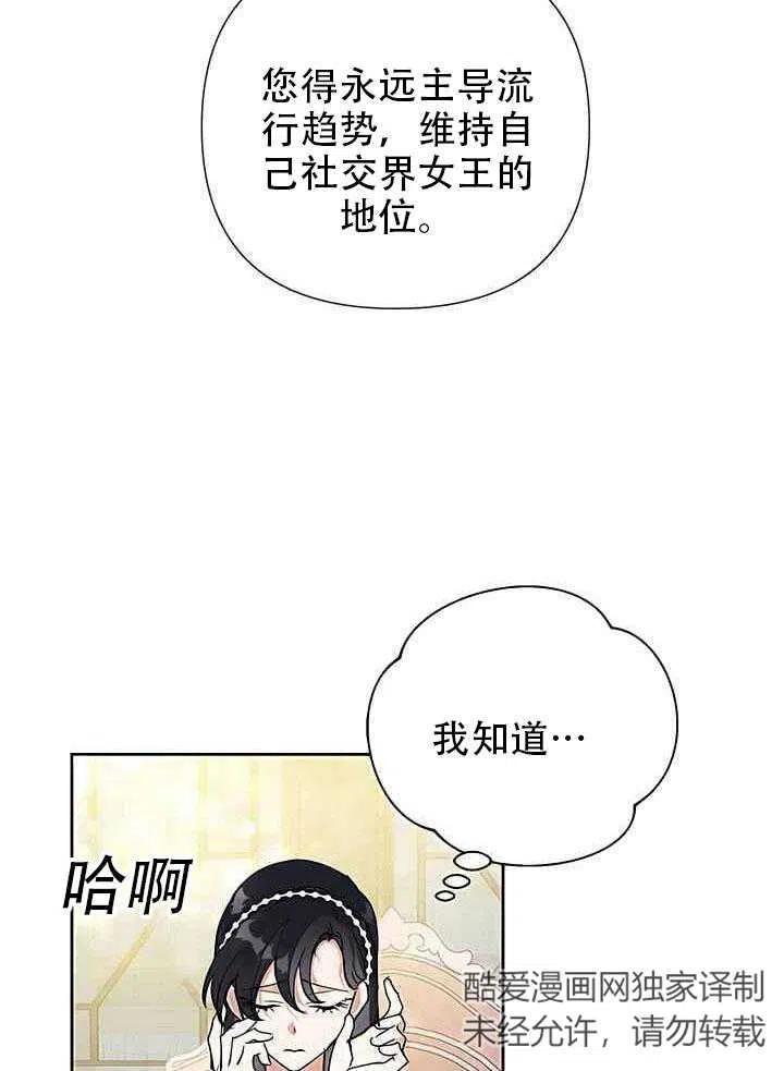 《恶女今天也很快乐 K》第15话 第10页