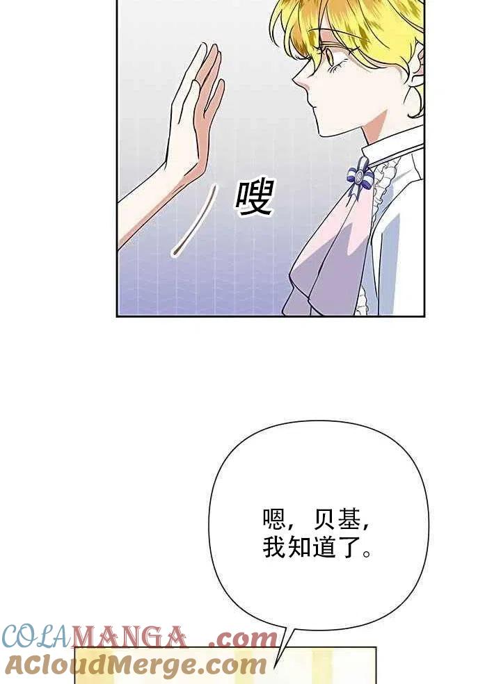 《恶女今天也很快乐 K》第15话 第13页