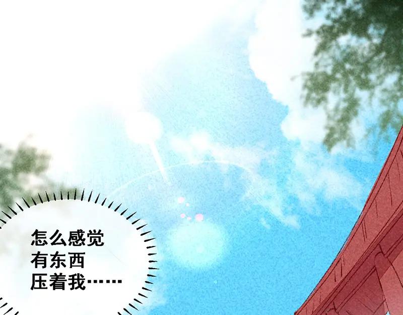 《爆笑小萌妃》第13话 连胖胖 第4页