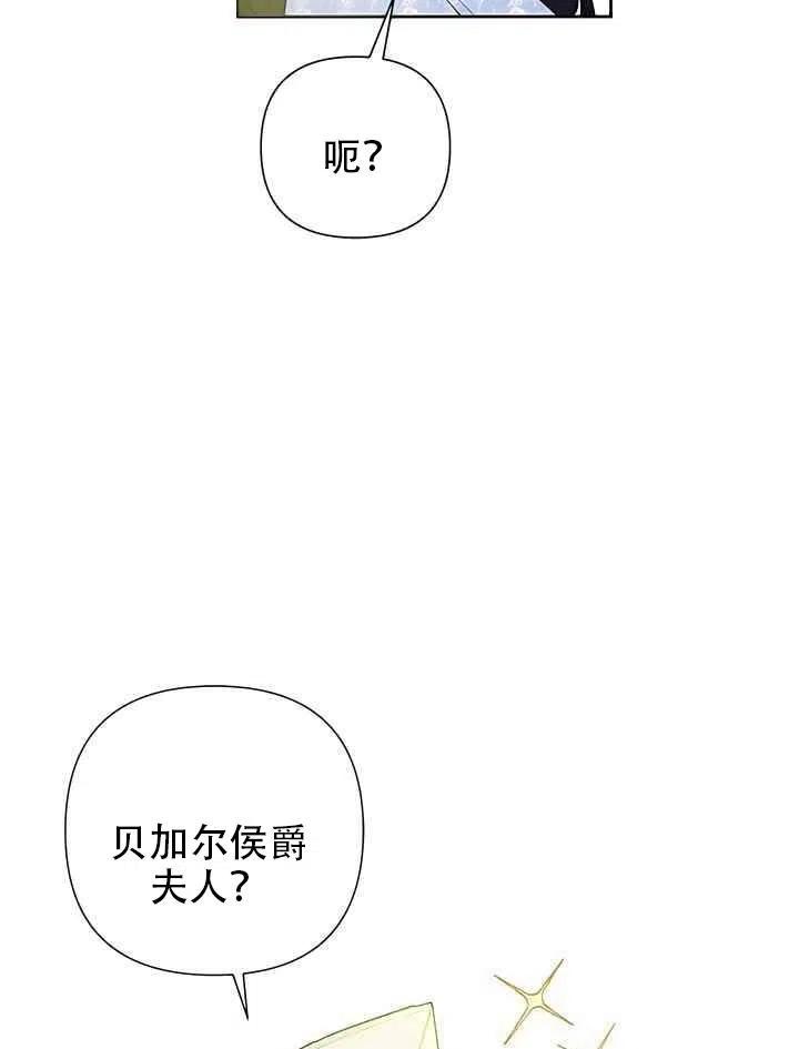 《恶女今天也很快乐 K》第15话 第30页