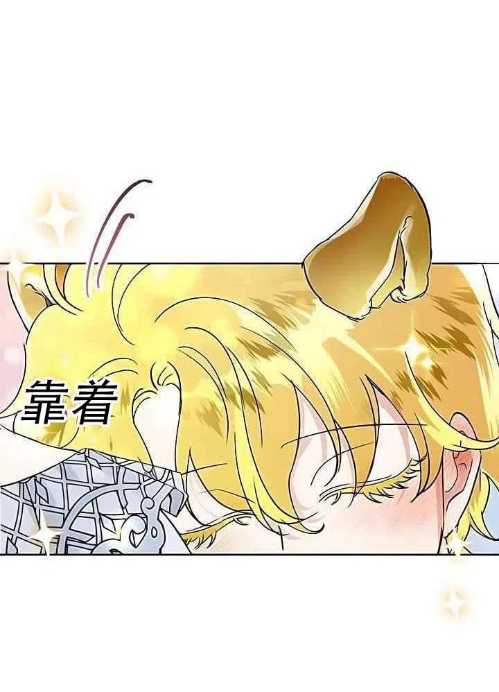 《恶女今天也很快乐 K》第15话 第92页