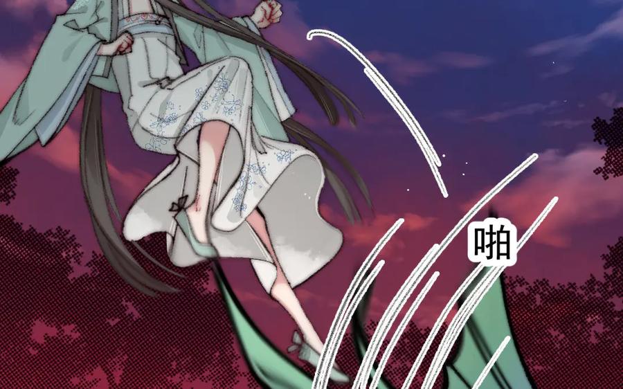 《妖孽双修么》第14话 尘埃落定 第59页