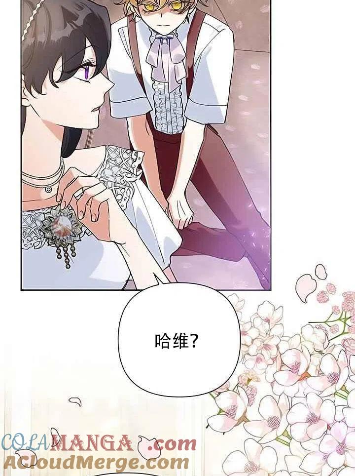 《恶女今天也很快乐 K》第15话 第17页
