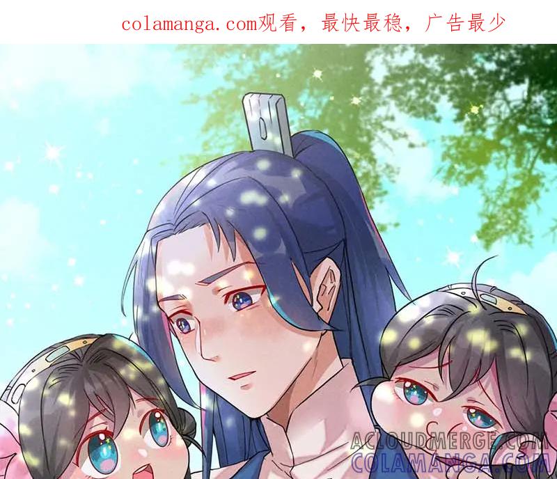 《爆笑小萌妃》第13话 连胖胖 第1页