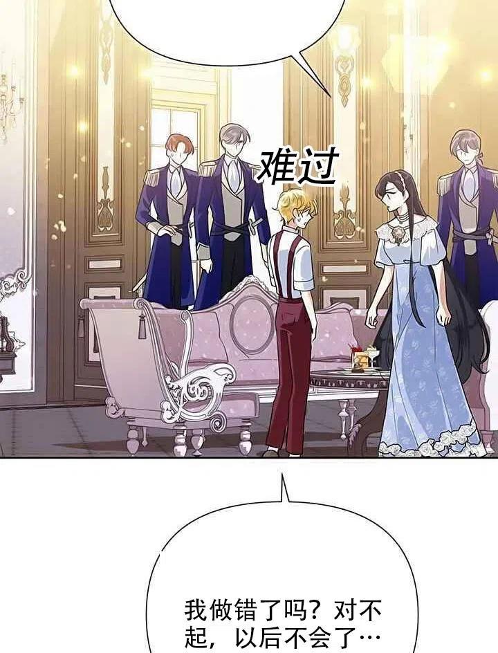 《恶女今天也很快乐 K》第15话 第40页