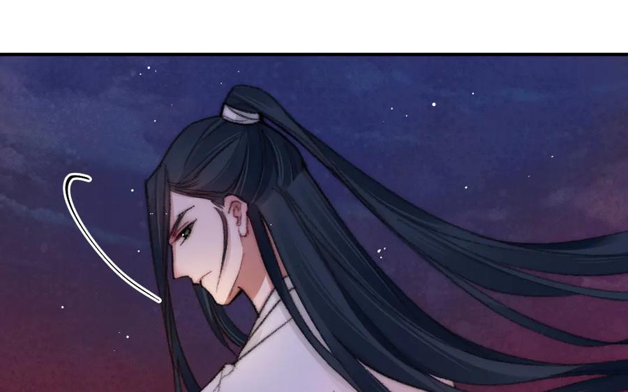 《妖孽双修么》第14话 尘埃落定 第32页
