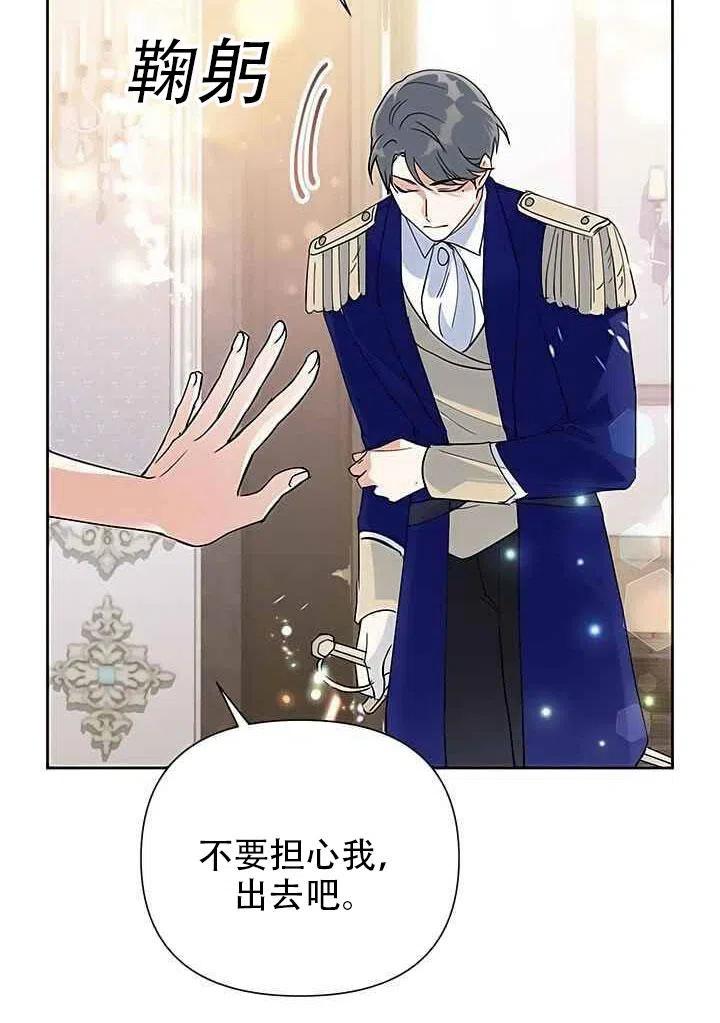《恶女今天也很快乐 K》第15话 第56页