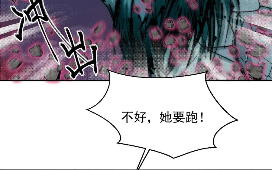 《妖孽双修么》第14话 尘埃落定 第48页