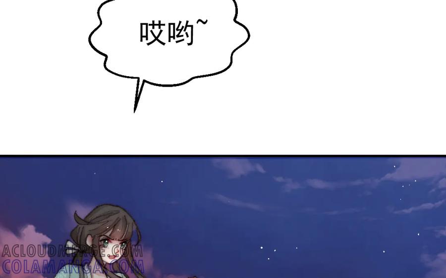 《妖孽双修么》第14话 尘埃落定 第58页