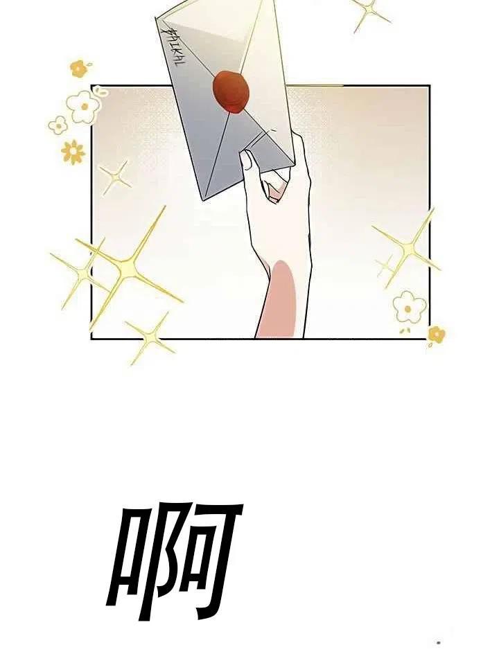 《恶女今天也很快乐 K》第15话 第31页