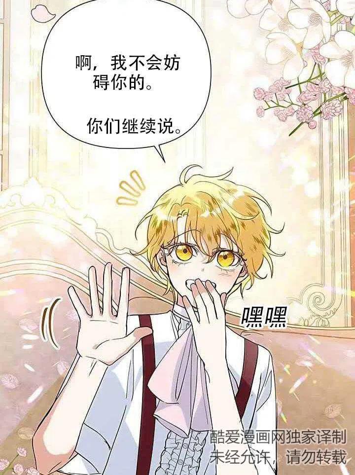 《恶女今天也很快乐 K》第15话 第18页