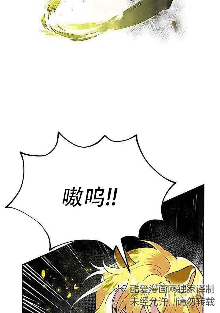 《恶女今天也很快乐 K》第15话 第46页