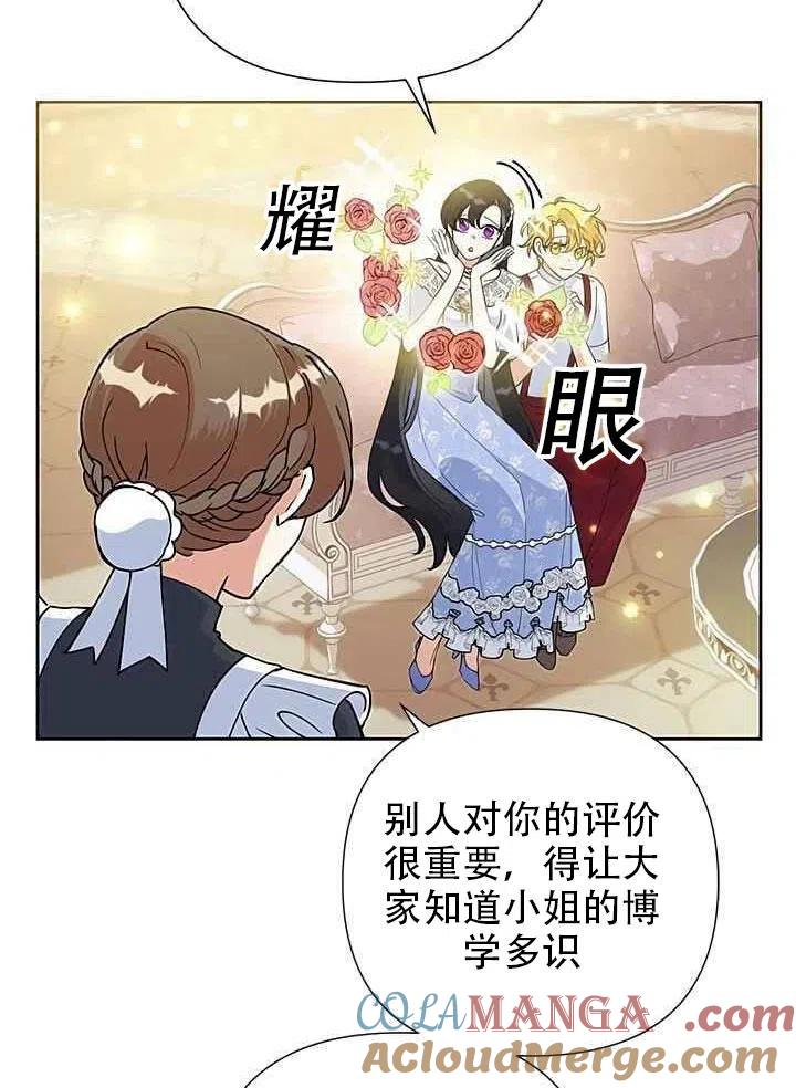 《恶女今天也很快乐 K》第15话 第9页