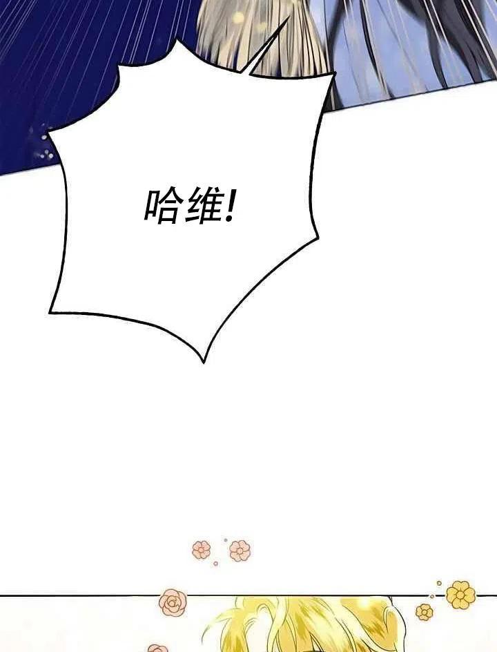 《恶女今天也很快乐 K》第15话 第36页