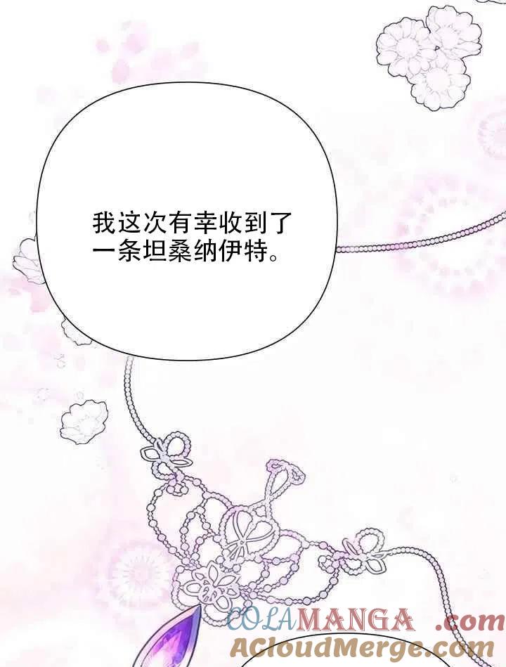 《恶女今天也很快乐 K》第16话 第22页