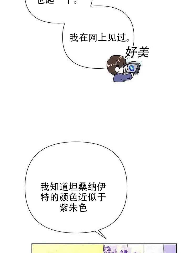 《恶女今天也很快乐 K》第16话 第11页