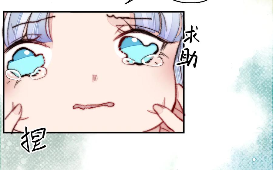 《妖孽双修么》第15话 真心错付 第56页