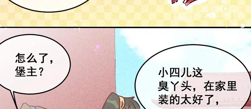 《爆笑小萌妃》第14话 人生无望 第15页