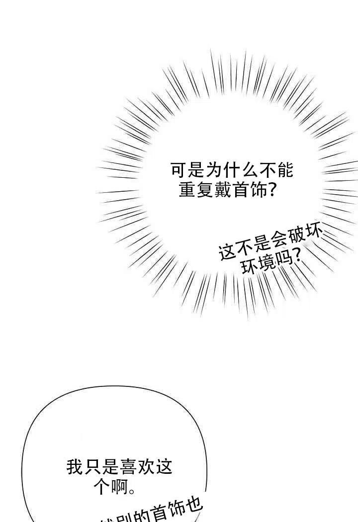 《恶女今天也很快乐 K》第16话 第51页