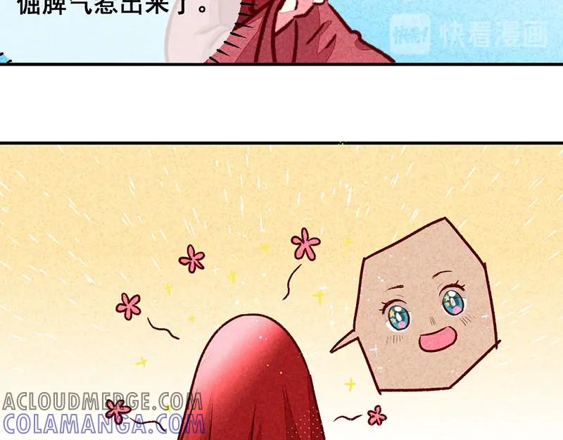 《爆笑小萌妃》第14话 人生无望 第25页