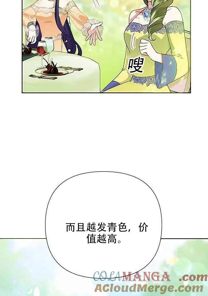 《恶女今天也很快乐 K》第16话 第37页